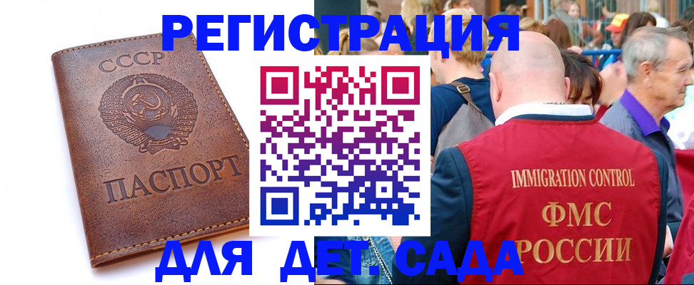 прописка в квартире в Полярном