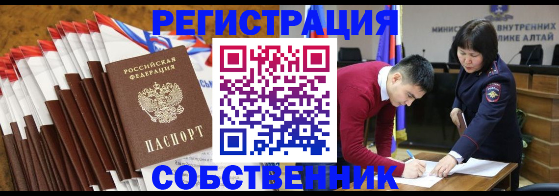 временная регистрация 2025 в Полярном